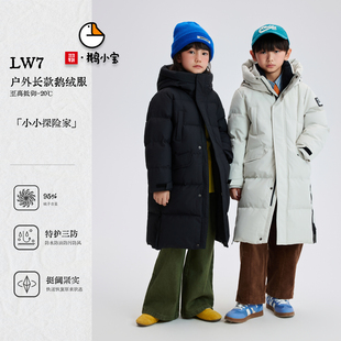 鹅小宝特价清仓 户外长款羽绒服男女童95%白鹅绒三防保暖加厚外套