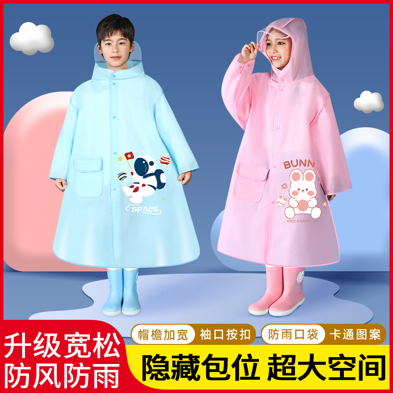 儿童雨衣女男童小孩学生幼儿宝宝卡通防暴雨长款雨披衣带书包位
