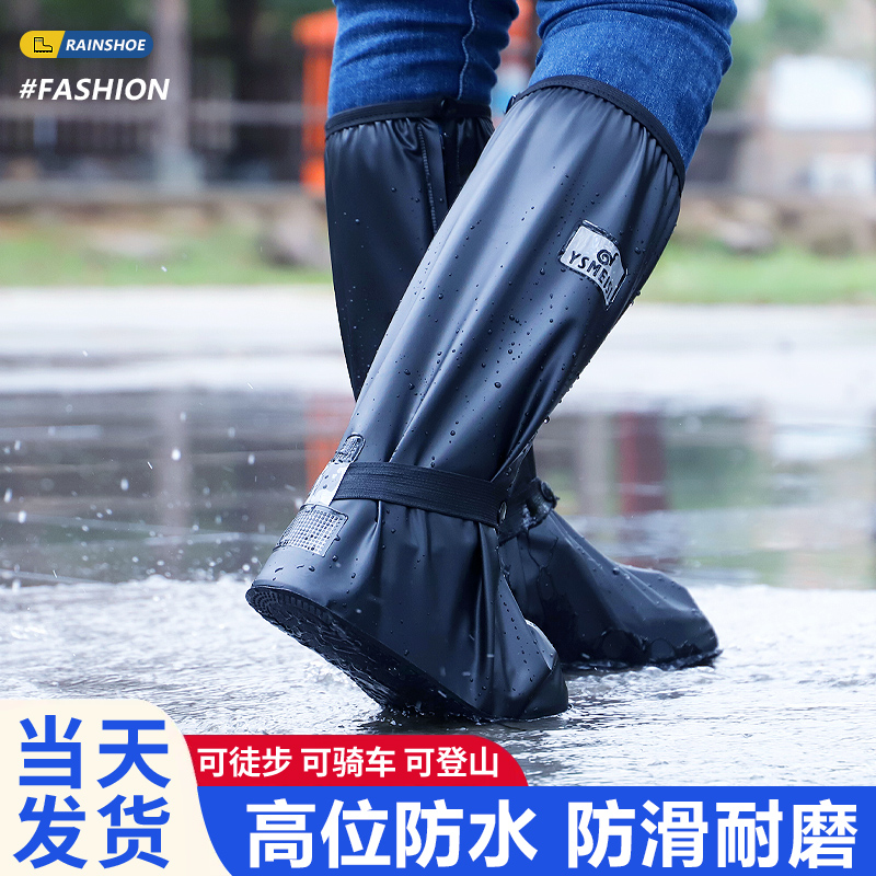 高筒男女通用加厚耐磨防雨水鞋套