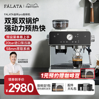 falata金杯pro法拉塔咖啡机研磨一体家商用小型半全自动意式双泵