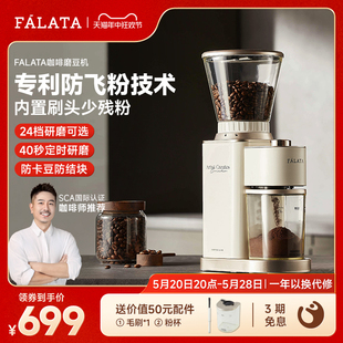 磨粉全自动咖啡豆研磨机 falata法拉塔FM3电动磨豆机家用小型意式