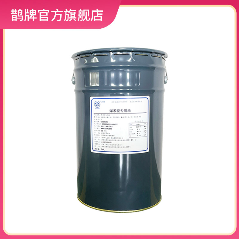 【鹊牌】爆米花专用油有机非转基因优质椰子油自带椰子清香24L