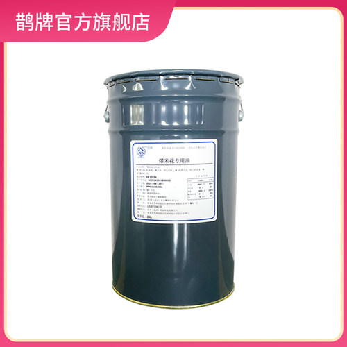 鹊牌爆米花专用油自带椰子清香
