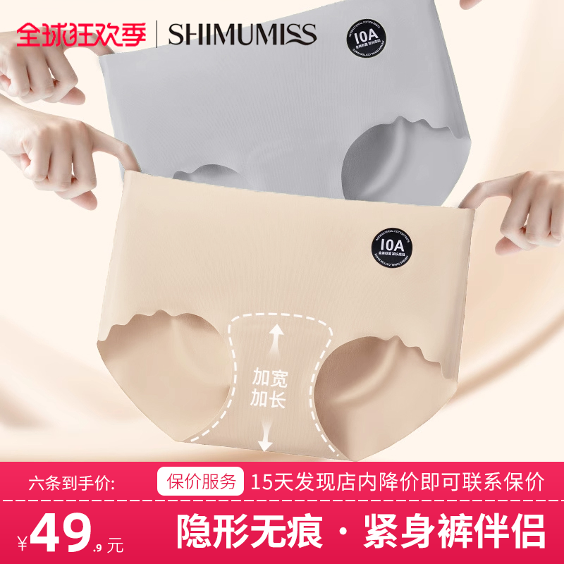 【六条装】诗慕小姐10A粉底液无痕内裤中腰亲肤透气N-9109款