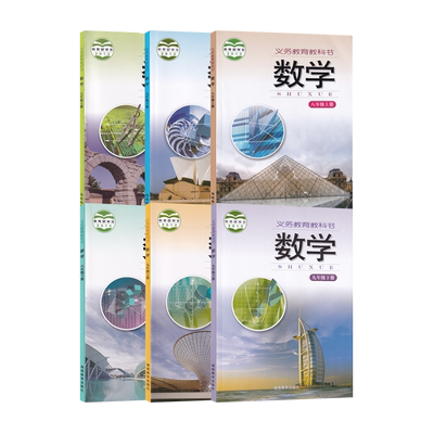 【新华书店正版】湖南初中七八九年级上下册数学教材教科书湘教版初中上下数学全套课本湘教版初中数学全套湖南教育出版社