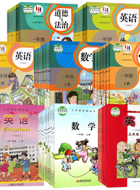 新华书店贵州小学语文数学英语书