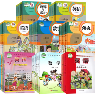 【新华书店正版】贵州省使用小学一二四五六三年级上册下册语文数学英语书全套课本教材人教版苏教版外研版湘少版贵阳遵义毕节市等