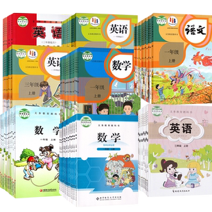 【新华书店】福建省使用小学一二三年级四六年级五年级上册下册语文数学英语书课本教材人教版闽教版泉州福州厦门漳州莆田宁德市等