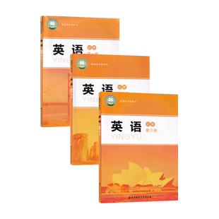 【新华书店正版】高中北师大版高中英语必修第一1二2三3册全套课本教材教科书北京师范大学出版社北师版英语必修123