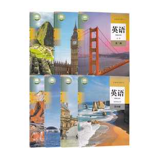 【新华书店正版】2026使用人教版高中英语必修一二三选修1234课本教材全套人教版高中英语课本教材全套必修+选择性必修123英语