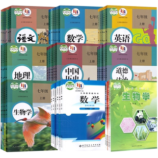 【新华直销】江西省使用初中七八九年级上册下册全套课本教材语文数学英语物理化学道德历史生物地理书人教版北师版沪粤版南昌市等