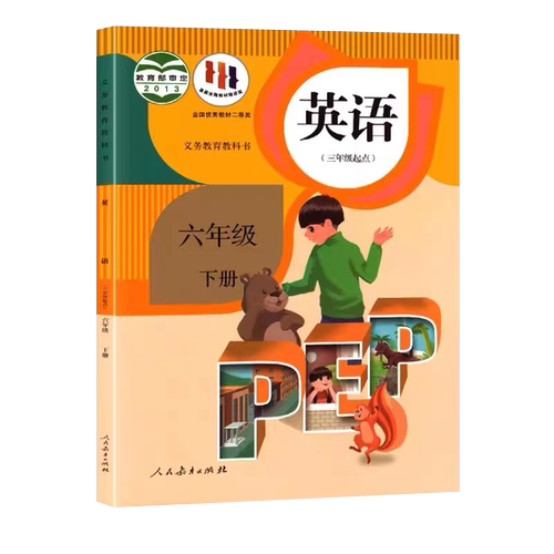 【新华书店正版】2025使用小学6六年级下册英语书人教版课本教材教科书人教PEP版六下英语六年级英语下册三起点人民教育出版社pep
