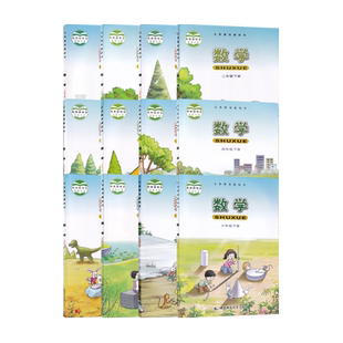 【新华书店正版】2026使用小学西师大版1-6上下册数学全套课本教材一二三四五六年级数学书上下学期西师版小学数学课本全套