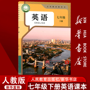 7七年级英语书下册下学期人教版 使用初中7七年级下册英语书课本教材人教版 2025春季 初1一下学期英语书七下英语 新华书店正版