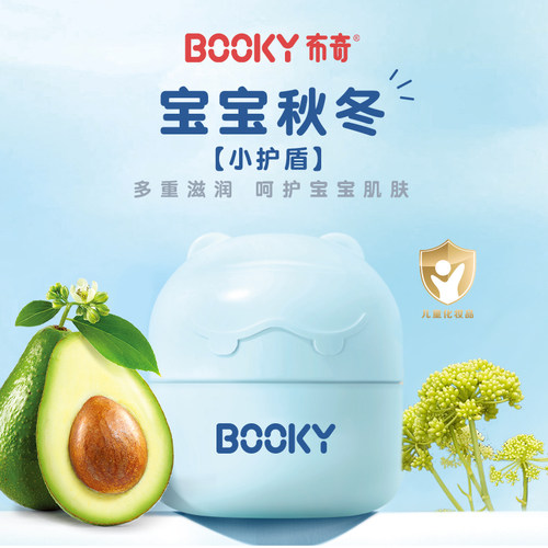 布奇booky秋冬儿童滋润保湿面霜补水温和护肤婴儿舒润霜50g