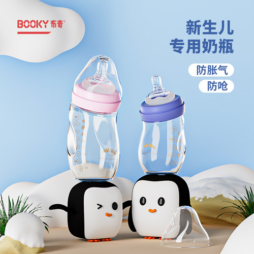 booky布奇宽口径玻璃120ml奶瓶