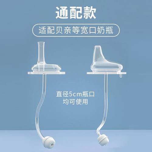 布奇BOOKY吸水嘴鸭嘴转换器奶瓶配件宽口径奶瓶通用吸管带重力球