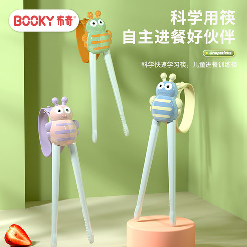 booky布奇牙儿童卡通训练筷