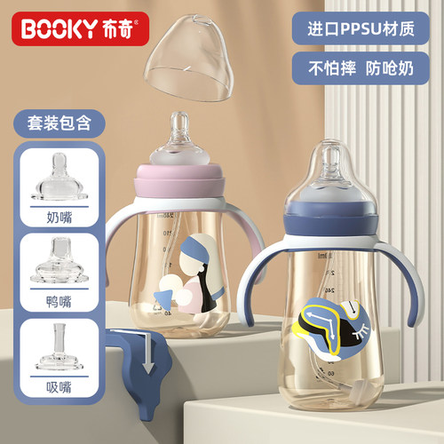 booky布奇240mlppsu奶瓶