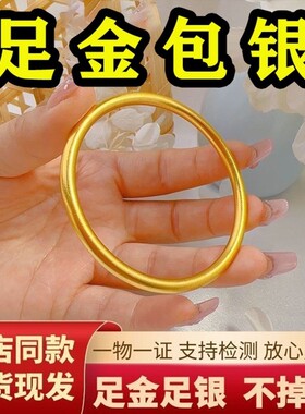 古法传承足金包足银素圈手镯实心
