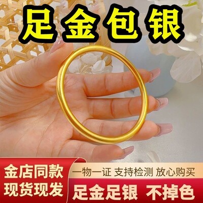 古法传承足金包足银素圈手镯实心