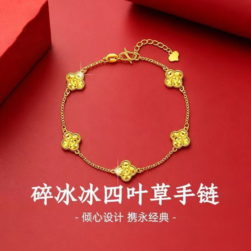新款碎冰冰手链仿真黄金包银五花四叶草手串金店同款实心链不掉色