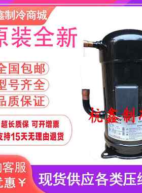 JT335D-Y1L JT315D-Y1L JT300D-Y1L原装大金12匹10中央空调压缩机