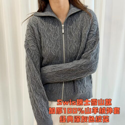 Swis瑞士雪山款加厚羊绒开衫|100%山羊绒|深灰色绞花外套|W1117L