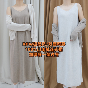 ROW100%山羊绒 连衣裙女2025冬针织L400克102001 加厚吊带背心无袖