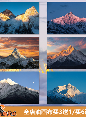日照金山海报雪山风景背景墙贴画卧室挂画装饰画氛围感艺术画芯
