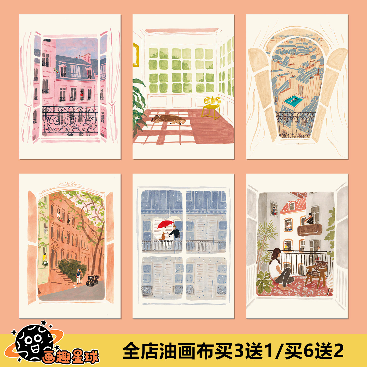 窗外风景治愈系插画法式浪漫建筑海报卧室客厅装饰画挂画画芯自粘