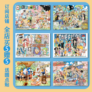 海贼王海报路飞索隆动漫周边二次元卧室宿舍墙贴房间壁纸装饰画