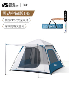 可折叠 牧高笛户外帐篷全自动野外露营儿童野餐装 备防晒速开便携式