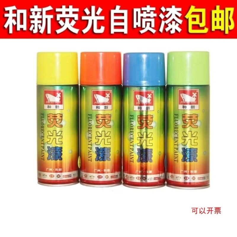 夜间反光自喷漆夜光超亮防水荧光艺术涂料