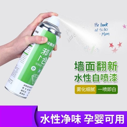 自喷漆修补膏翻新净味防水快干白色墙体家用补墙乳胶漆手喷漆