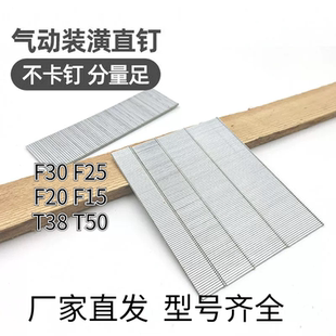包郵 修 整箱氣動(dòng)槍釘F30直釘木工F25F20F15T38T50專用射釘裝