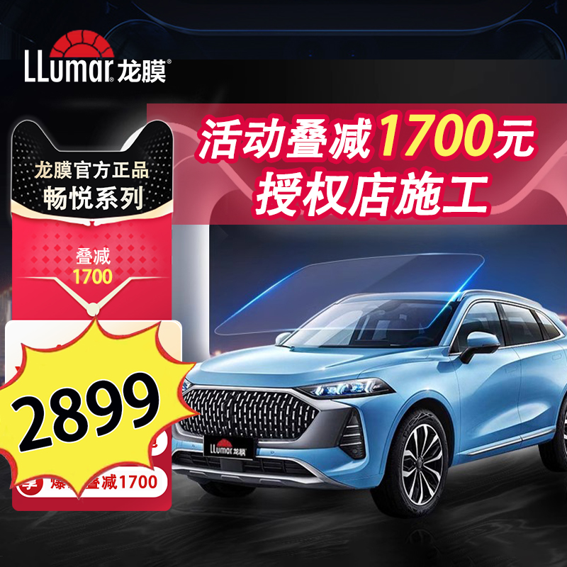 龙膜汽车贴膜线下龙膜授权店施工