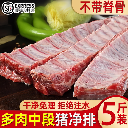 原切多肉猪排骨猪肋排