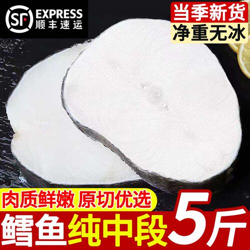 深海鳕鱼段新鲜鳕鱼块真鳕鱼中段鳕鱼片冷冻鳕鱼海鲜水产顺丰包邮