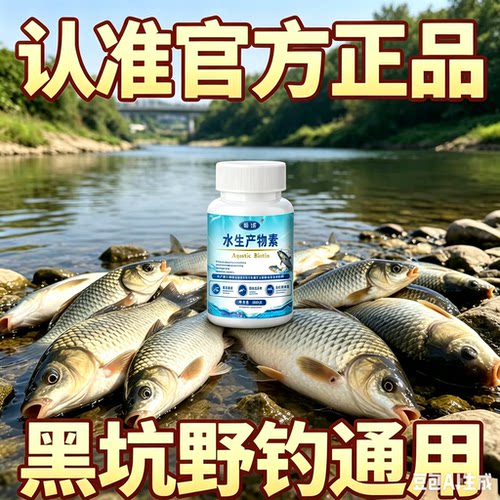 强效诱食开口水生产物素野钓黑坑鲫鲤草鱼饵类钓鱼小药饵料添加剂