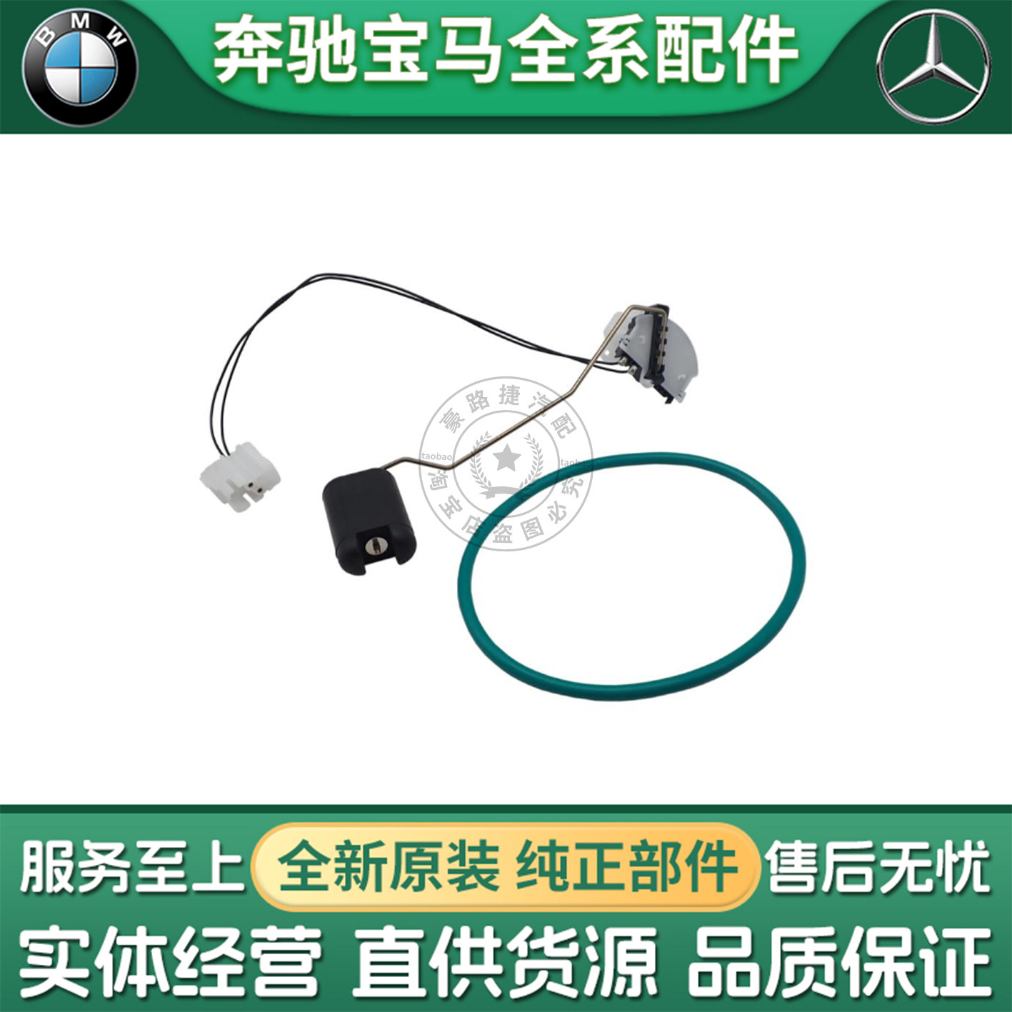 适用宝马5系F10F18 520 523 525 528 汽油泵浮子燃油泵油位传感器