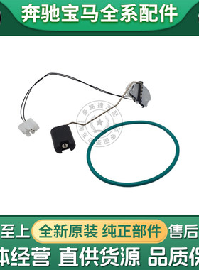 适用宝马5系F10F18 520 523 525 528 汽油泵浮子燃油泵油位传感器