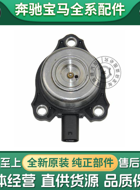 适用奔驰M276 GL450 GL550 ML500 ML300凸轮轴进气排气调节电磁阀
