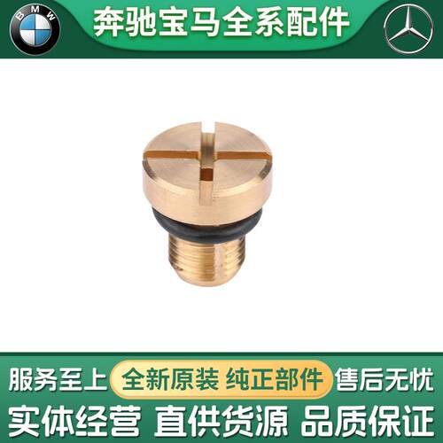 水箱放水螺丝塑料堵头