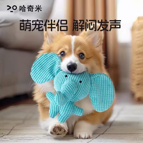 狗狗玩具耐咬磨牙幼犬狗狗毛绒发声自嗨解闷神器中小型犬宠物用品 - 封面