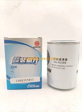 1000395855原装机油滤芯适配潍柴锐动力轻卡工业船机机滤装机件