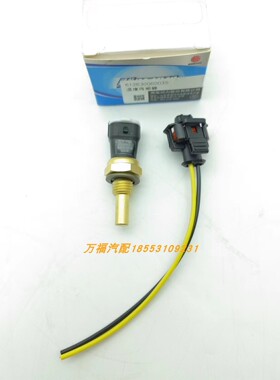 612630060035水温传感器潍柴通用款环境温度传感器M12螺纹带防伪