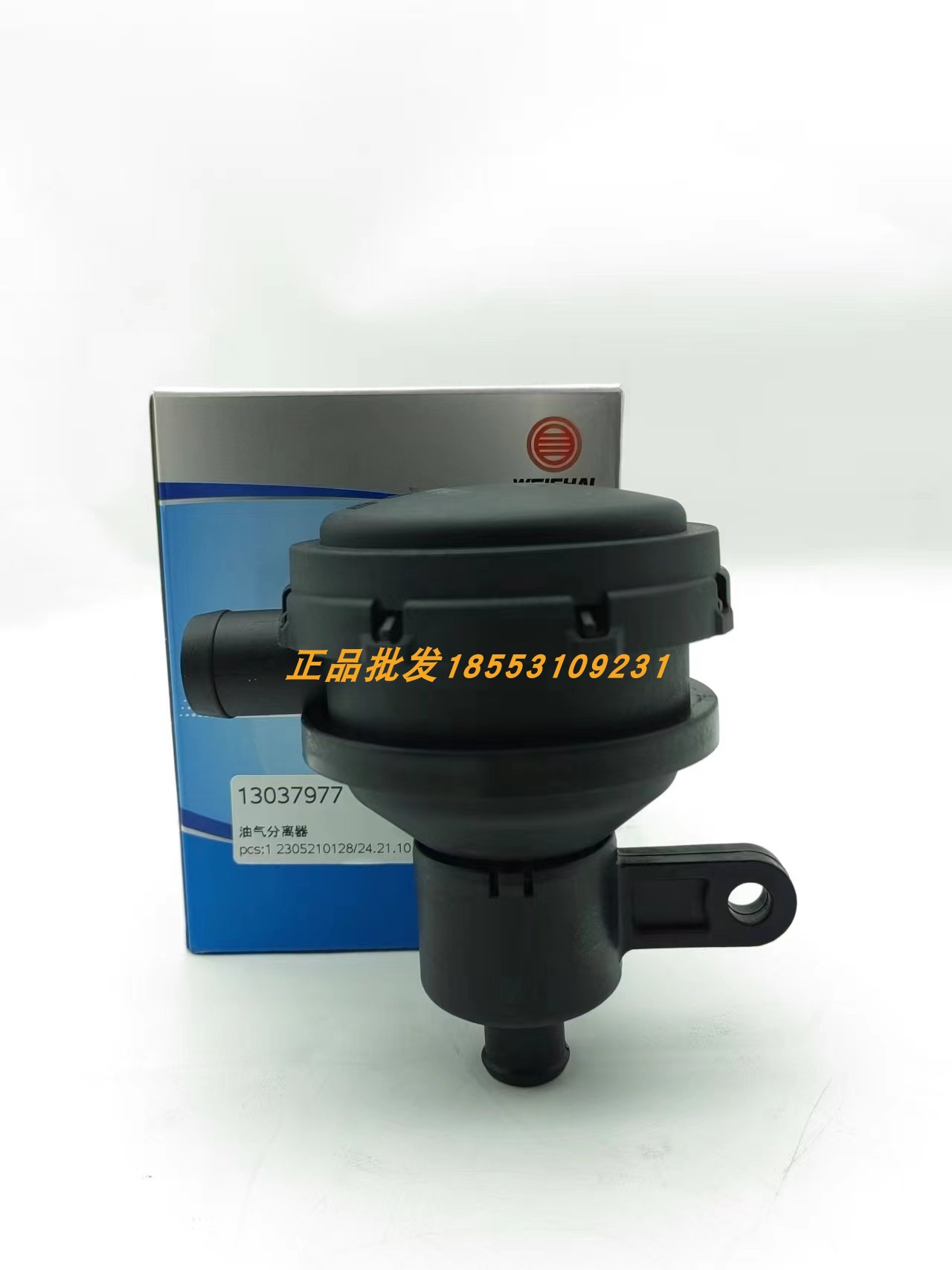 潍柴动力道依茨油气分离器总成