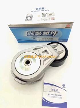 1002364549自动张紧轮适配潍柴WP9H/P10H/P10.5H悍V发动机带防伪