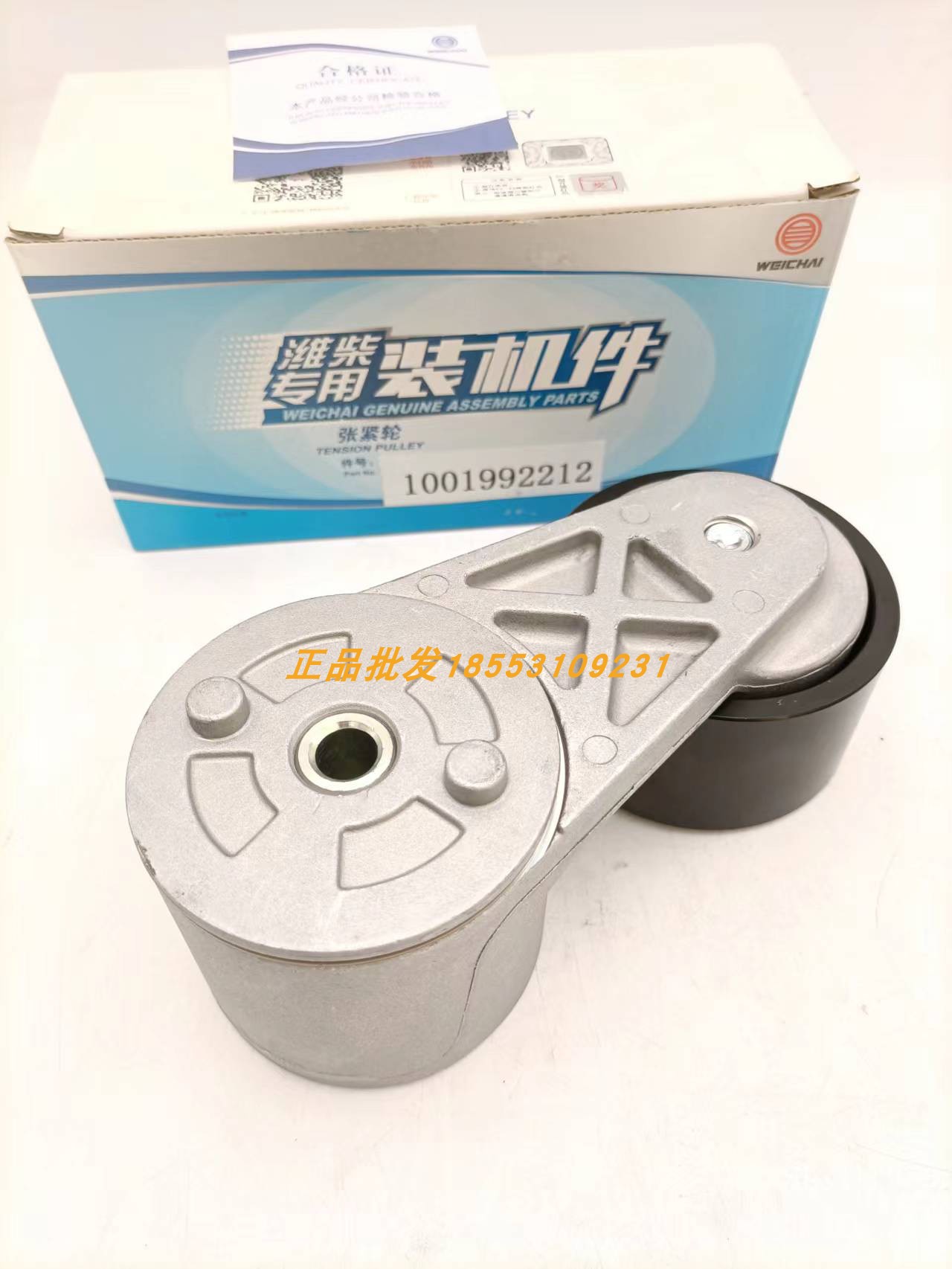 潍柴动力重卡自动张紧轮整车件